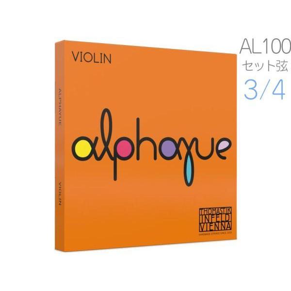 Thomastik-Infeld Alphayue �A���t�@���[ AL100 �o�C�I������ 3/4 ���� �Z�b�g �{�[�� ���[�v  �@�k�C�� ���� ���� ����� ���� �s��