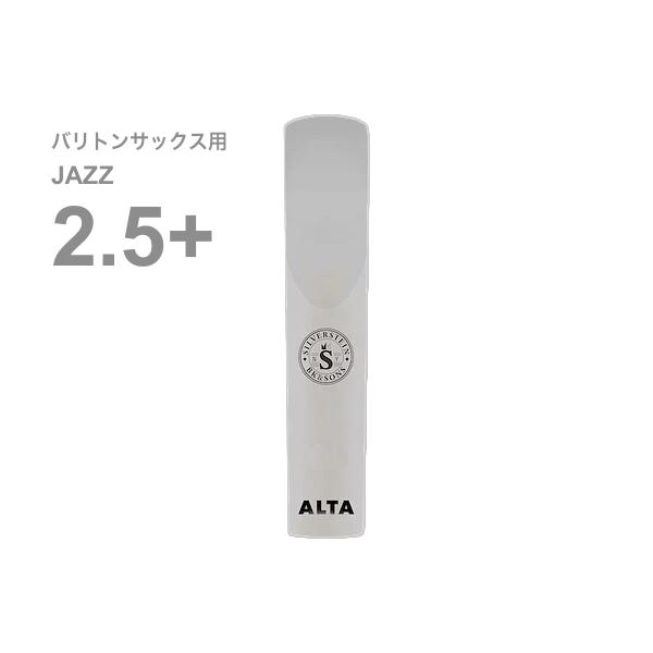 Silverstein AP275BSJ �o���g���T�b�N�X �W���Y 2.5+ �v���X �A���^ �A���r�|�� ���[�h ������ �v���X�`�b�N�n Baritone sax ALTA AMBIPOLY reed 2-1/2 plus