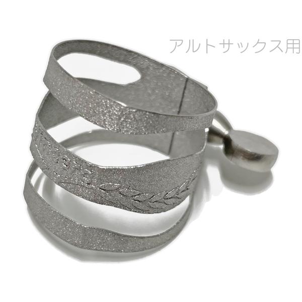 チタン リガチャー アルトサックス watanabegakki_147193