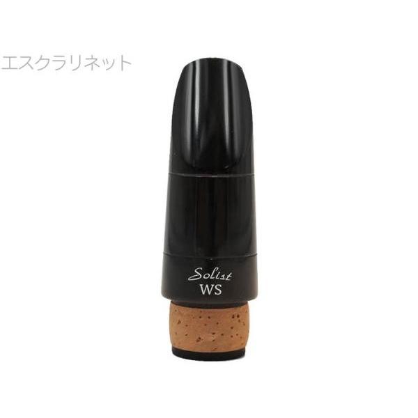 Playnick(プレイニック) Solist WS エスクラリネット マウスピース