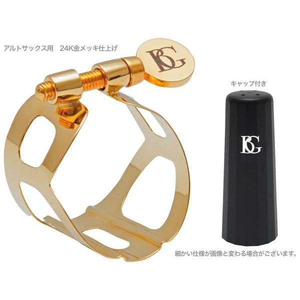 特注BG アルトサックス リガチャー L11 24k金メッキ＋サテンシルバー 特注BG アルトサックス リガチャー L11 24k金メッキ＋サテン