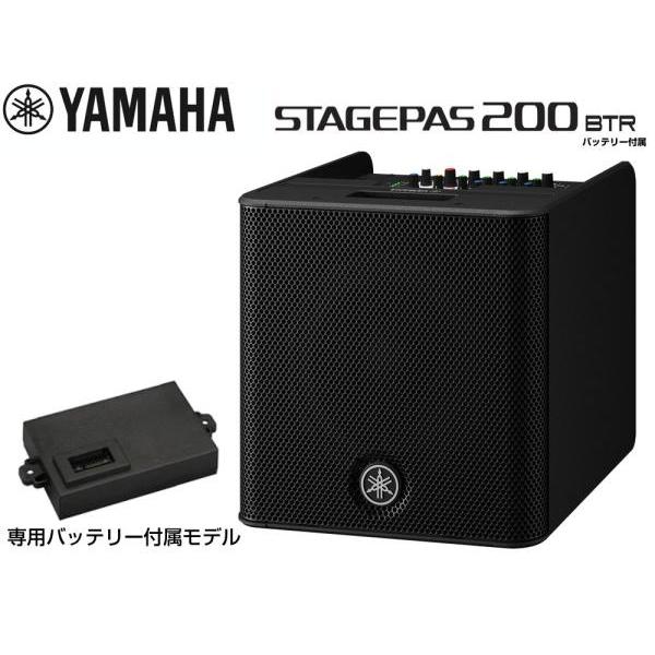 YAMAHA STAGEPAS 200 BTR バッテリー搭載モデル ヤマハ YAMAHA STAGEPAS 200BTR バッテリー搭載モデル