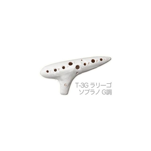 Aketa Ocarina T-3G ラリーゴ ソプラノ オカリナ スタンダードシリーズ