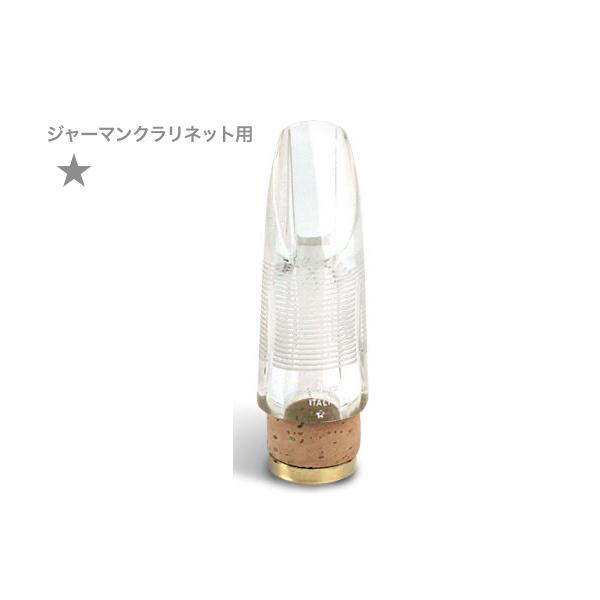 Pomarico(ポマリコ) ☆ ワンスター ジャーマンクラリネット エーラ式