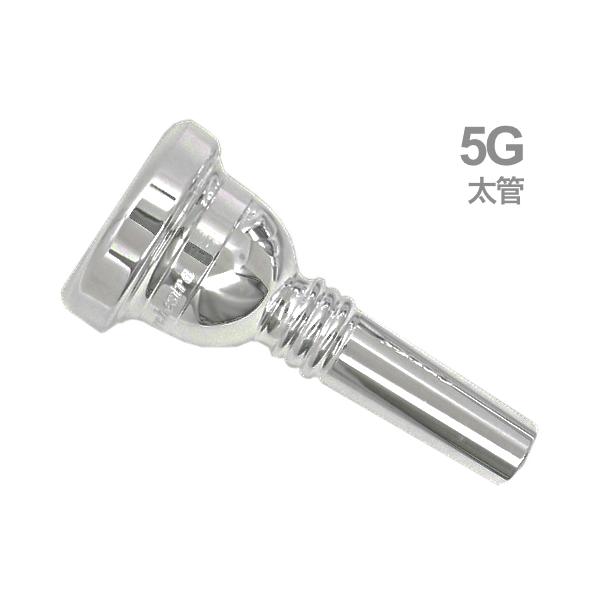 JK Josef Klier 5GS 太管 マウスピース トロンボーン ユーフォニアム