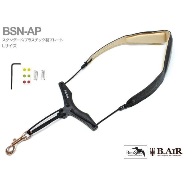 B.AIR バードストラップ 本革 Lサイズ B.AIR バードストラップ BSN-AP サックス用 Lサイズ プラスチック 革