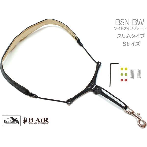 B.AIR(ビーエアー) バードストラップ BSN-BW サックス用 Sサイズ ワイド スリム ネックストラップ ブラック BIRD STRAP wide saxophone　北海道 沖縄 離島不可