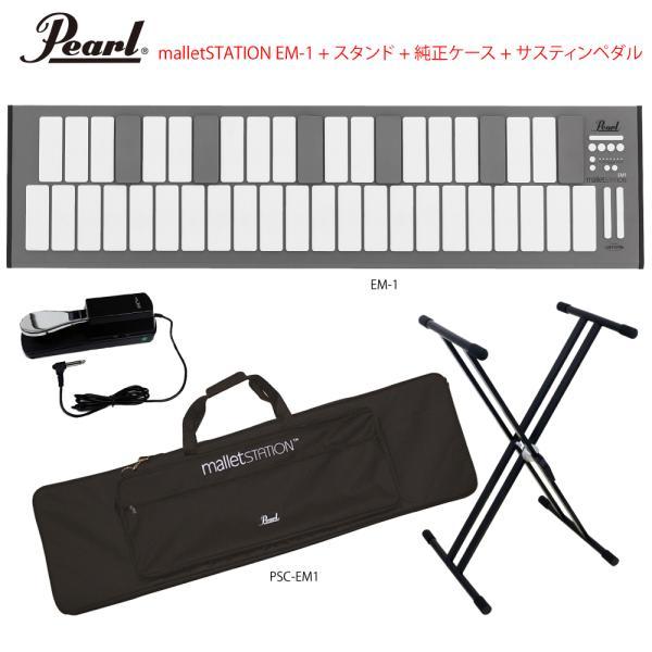 Pearl Pearl(パール) ケースのみ11月予定 EM-1 マレットステーション
