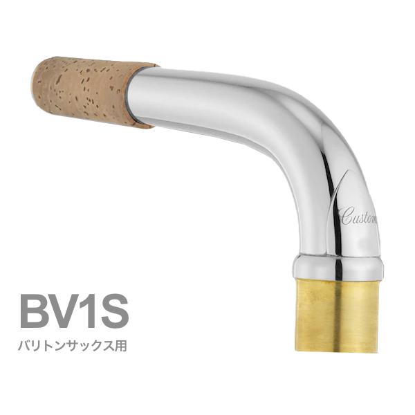 YAMAHA（ヤマハ） 【受注品 先請求】 BV1S バリトンサックス ネック