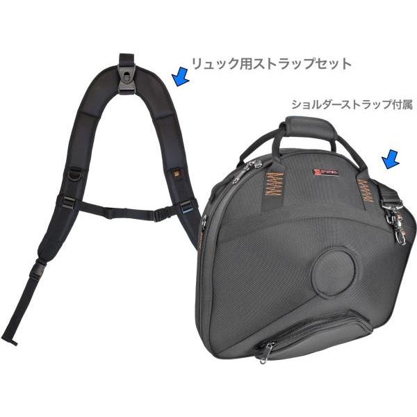 リュックにできるバックパックストラップ(BP-STRAP)セット■PROTEC CASES BAGS プロテック■楽器：フレンチホルン French horn■デタッチャブルベル　ベルカット用■シリーズ：IPACケース（IP）/セミハードケ...