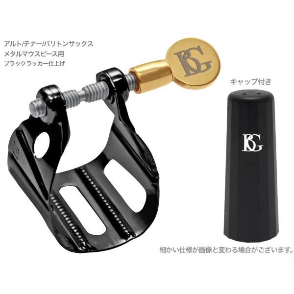 BG L23BMJ リガチャー アルト テナー バリトンサックス ブラック BG L23BMJ リガチャー アルト テナー バリトンサックス ブラック