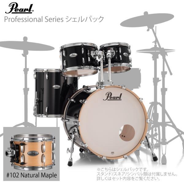 ヴィンテージ> Pearl バーチシェル ドラムセット 値下げします