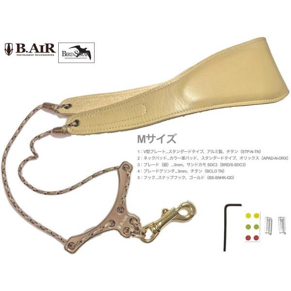 B.AIR バードストラップ オリックス ベージュ チタン サックス用 Mサイズ 3mm ネックストラップ BIRD STRAP standard saxophone　北海道 沖縄 離島不可