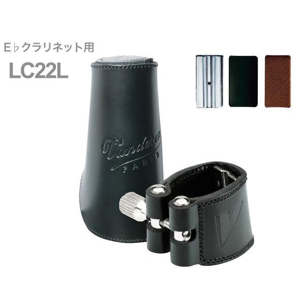 vandoren(バンドーレン) LC22L E♭クラリネット レザー リガチャー