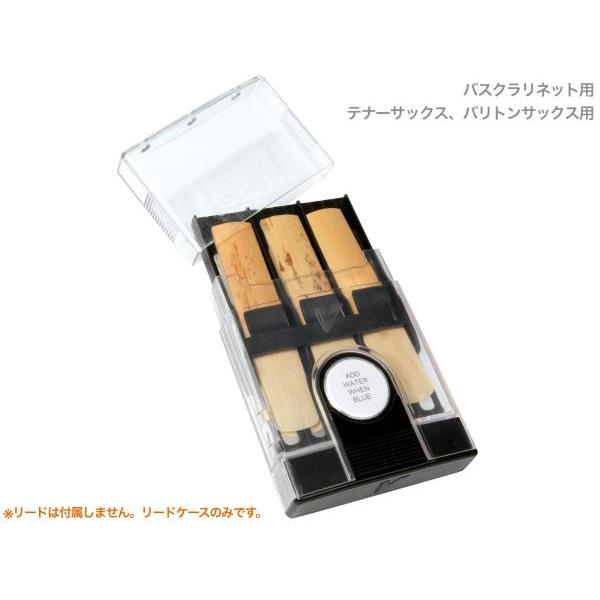 vandoren HRC20 ハイグロリードケース 6枚収納 バスクラリネット テナーサックス バリトンサックス用 Clarinet sax Hygro reed case　北海道 沖縄 離島不可