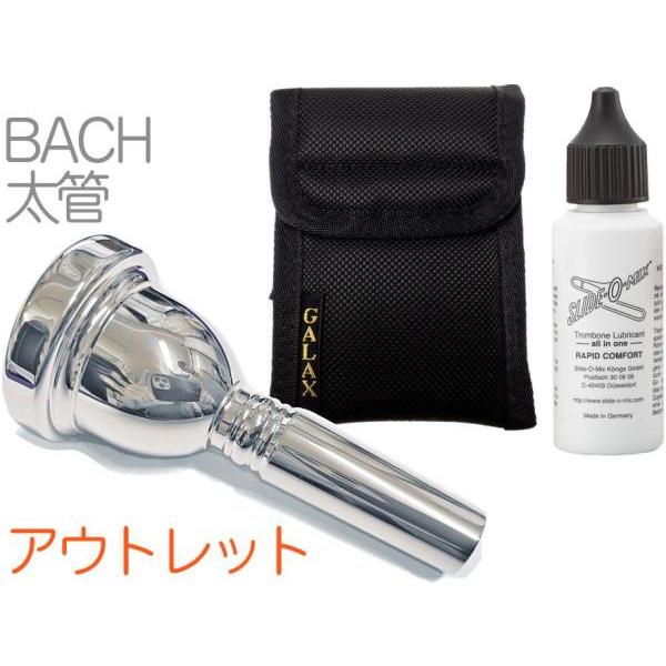 Vincent Bach 6-1/2A 太管 マウスピース アウトレット トロンボーン