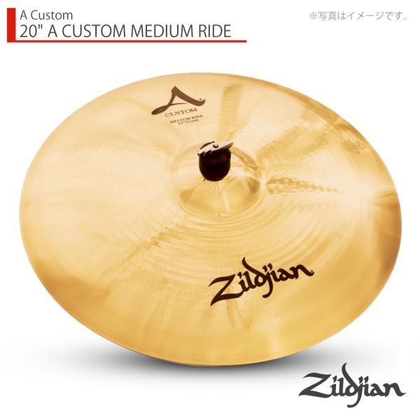 Zildjian(ジルジャン) 20" A CUSTOM MEDIUM RIDE Aカスタム ミディアムライド 20インチ【 6月26日時点メーカー在庫あり  クリーナー クロス 付 】