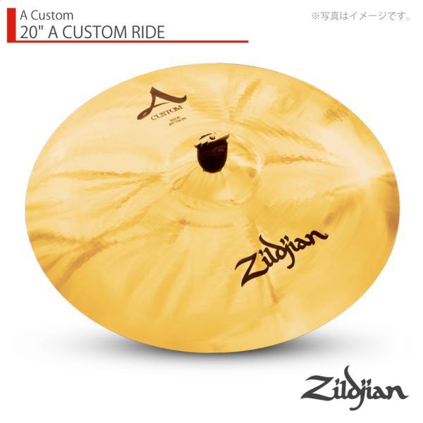 Zildjian(ジルジャン) 20" A CUSTOM RIDE Aカスタムライド 20インチ【 6月26日時点メーカー在庫あり  クリーナー クロス 付 】