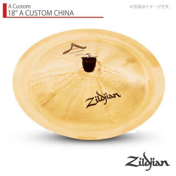 Zildjian(ジルジャン) 18" A CUSTOM CHINA Aカスタム チャイナ 18インチ【クリーナー クロス 付  6月26日時点メーカー在庫あり  】