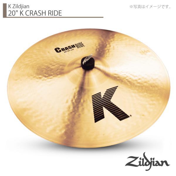 Zildjian(ジルジャン) 20" K CRASH RIDE Kジルジャン クラッシュライド 20インチ【クリーナー クロス 付  6月26日時点メーカー在庫あり  】