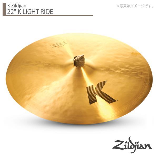 Zildjian(ジルジャン) 22" K LIGHT RIDE Kジルジャン ライトライド 22インチ【クリーナー クロス 付  6月26日時点メーカー在庫あり  】