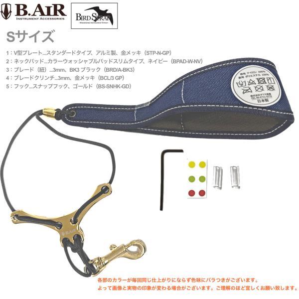 B.AIR バードストラップ カスタマイズ ウォッシャブル スリム ネイビー