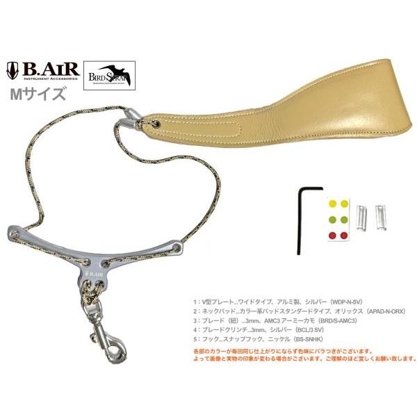 B.AIR バードストラップ カスタマイズ オリックス ベージュ シルバー サックス用  Mサイズ 3mm ネックストラップ BIRD STRAP saxophone 北海道 沖縄 離島不可