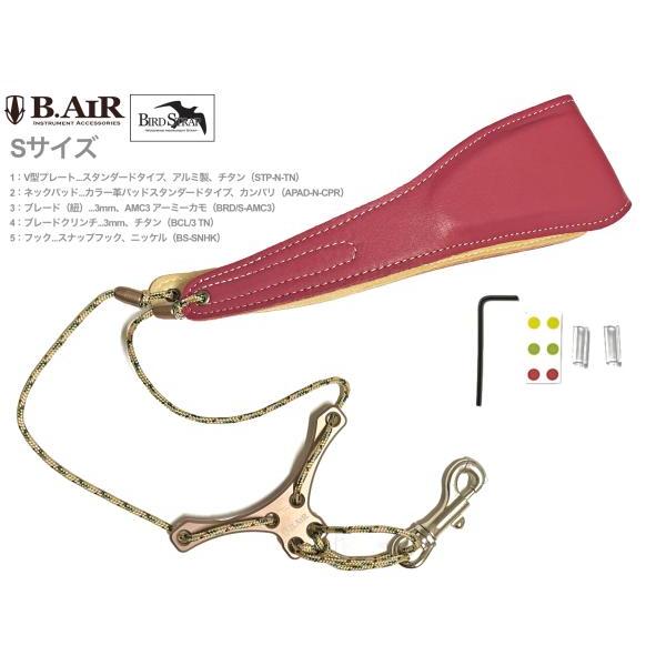 B.AIR バードストラップ カスタマイズ カンパリ チタン サックス用 アーミーカモ Sサイズ 3mm ネックストラップ BIRD STRAP saxophone　北海道 沖縄 離島不可