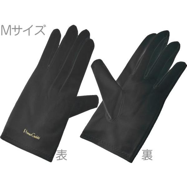 プリマ ミクロディアFSY グローブ型クリーナークロス ブラック Mサイズ