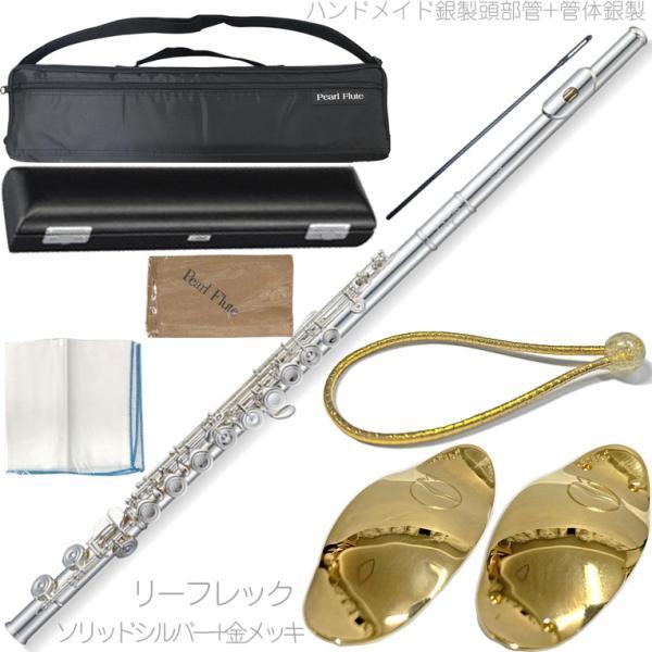 Pearl Flute F-EP925/E フルート ハンドメイド頭部管 銀製 管体 