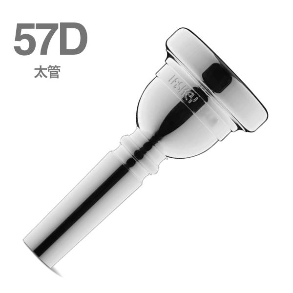 ■Laskey Mouthpieces ラスキー マウスピース ■Trombone/Euphonium トロンボーン、ユーフォニアム用マウスピース■Large Shank 太管■Classic series クラシックシリーズ■品番：57D...