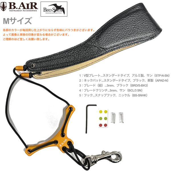B.AIR(ビーエアー) バードストラップ カスタマイズ スタンダード サン オレンジ サックス用  Mサイズ 3mm ネックストラップ BIRD STRAP  北海道 沖縄 離島不可