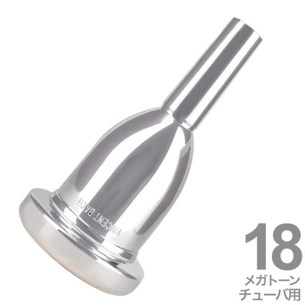 ■Vincent Bach Tuba Sousaphone MOUTHPIECES SP ヴィンセント バック チューバ スーザフォン用 マウスピース  銀メッキ仕上げ ■メガトーン...分厚く力強い音色を得たいという多くのトランペットプレ...