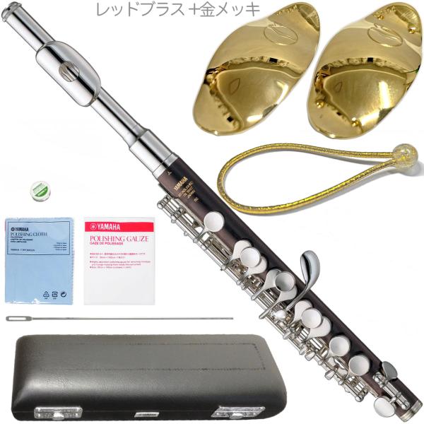 独自の管体テーパーとトーンホールポジションによる正確な音程で奥深い表現力を備え、より高品質な選別材グラナディラを使用したハンドクラフトシリーズ。高音域まで無理のない伸びやかな音色に。フルートとの持ち替えがしやすいリッププレート付き銀製頭部管...