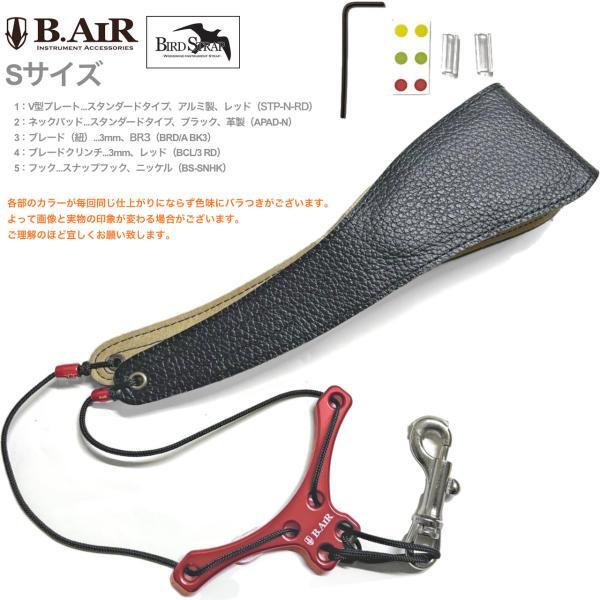 B.AIR バードストラップ カスタマイズ レッド サックス用 Sサイズ スタンダード ネックストラップ BIRD STRAP standard saxophone　北海道 沖縄 離島不可