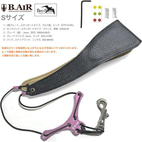 B.AIR バードストラップ カスタマイズ ピンク サックス用 Sサイズ スタンダード ネックストラップ BIRD STRAP standard saxophone　北海道 沖縄 離島不可