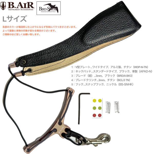 B.AIR バードストラップ カスタマイズ カラー チタン サックス用 L