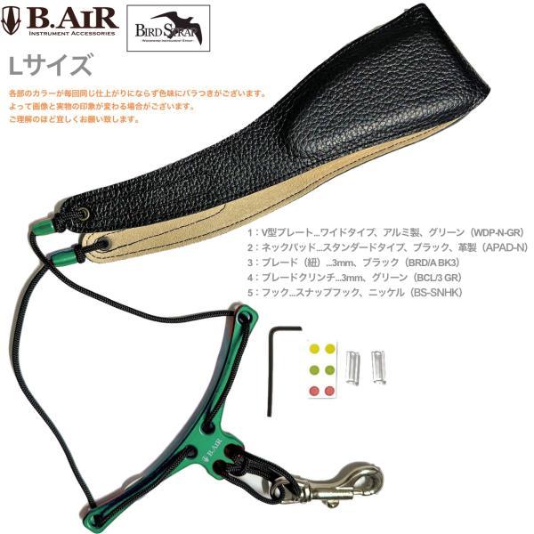 B.AIR バードストラップ カスタマイズ カラー グリーン サックス用 Lサイズ ワイド ネックストラップ BIRD STRAP wide saxophone　北海道 沖縄 離島不可