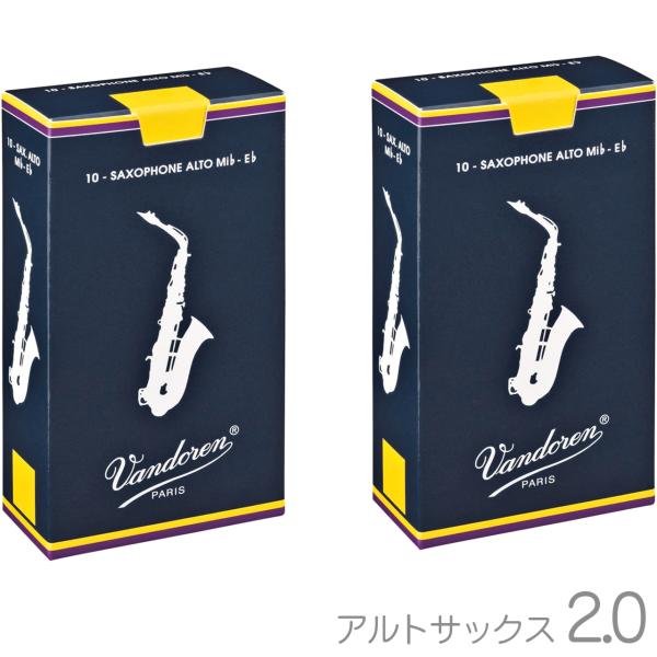 Vandoren アルトサックスリード トラディショナル　2箱セット 未開封 vandoren SR212 アルトサックス リード トラディショナル 2番 1箱 10枚
