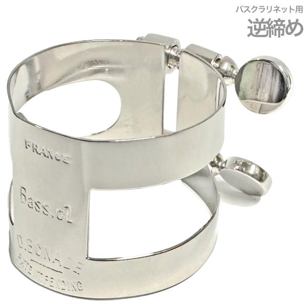 【以下対応不可　北海道 沖縄 離島 代引き】フランスのメーカー。リードとマウスピースの接点が中心部に集まる設計になっています。中央2本の金属レールがリードを支え、より豊かな音量・音色が得られる傾向。また2つネジで芯のあるしっかりとした音色が...