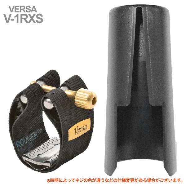 【値下げ】ロブナー　リガチャー ソプラノサックス用　V-1RVS ヴェルサ Rovner V-1RXS ソプラニーノサックス ラバー用 リガチャー クラシック
