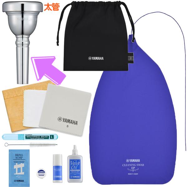 セットの内容は変わりませんが 画像とカラーや仕様が異なる場合がございます。外観よりも内部のお掃除は大事な部分です。演奏後には必ず水分を取る必要あり ■YAMAHA お手入れ用品 KOSEP6 メンテナンス お掃除 お手入れセット■セット内容...