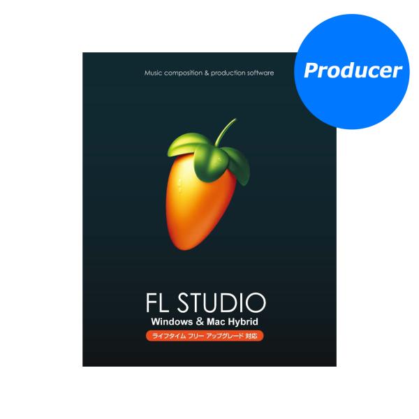 他サイト： IMAGE LINE SOFTWARE FL STUDIO Producer パッケージ版 DTM DAWソフトウェアの商品画像