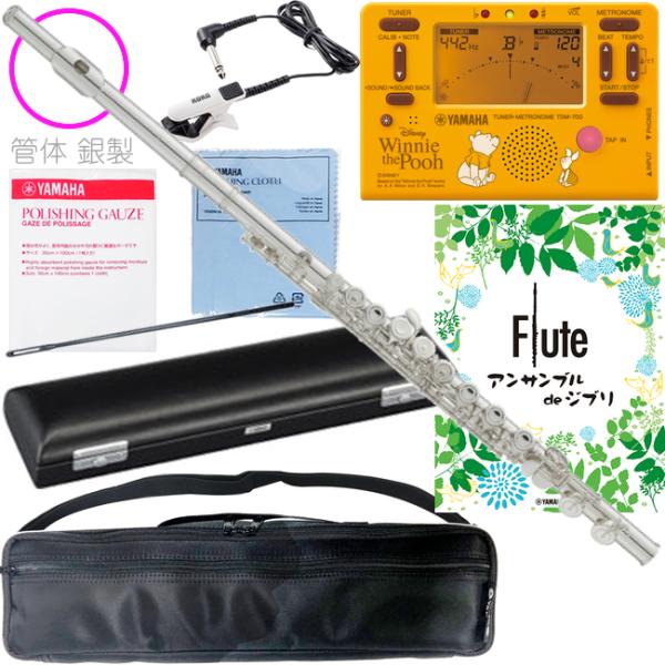 スタンダードモデルの中でプロフェッショナルモデルに一番近い位置にあり、管体が銀の部分は頭部管/主管/足部管とスタンダードモデルの中では最も多い。(キイや鍵柱、胴輪は別素材)銀製の管体は柔らかく温かい、それでいて重厚感がある音が出るのが特徴な...