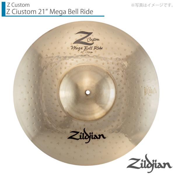 Zildjian(ジルジャン) Z Custom 21” Mega Bell Ride ゼットカスタム【クリーナー クロス 付 】