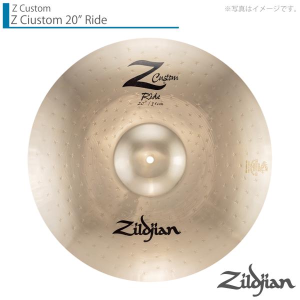 Zildjian(ジルジャン) Z Custom 20” Ride ゼットカスタム【クリーナー クロス 付 】