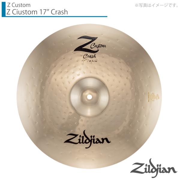 Zildjian(ジルジャン) Z Custom 17" Crash ゼットカスタム【クリーナー クロス 付 】