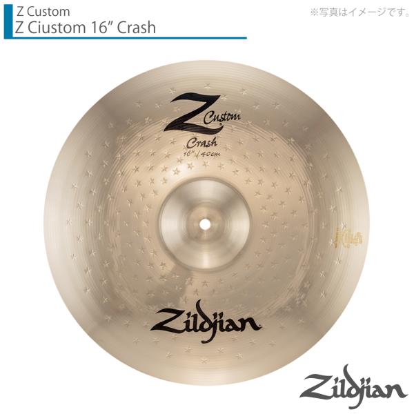 Zildjian(ジルジャン) Z Custom 16" Crash ゼットカスタム【クリーナー クロス 付 】