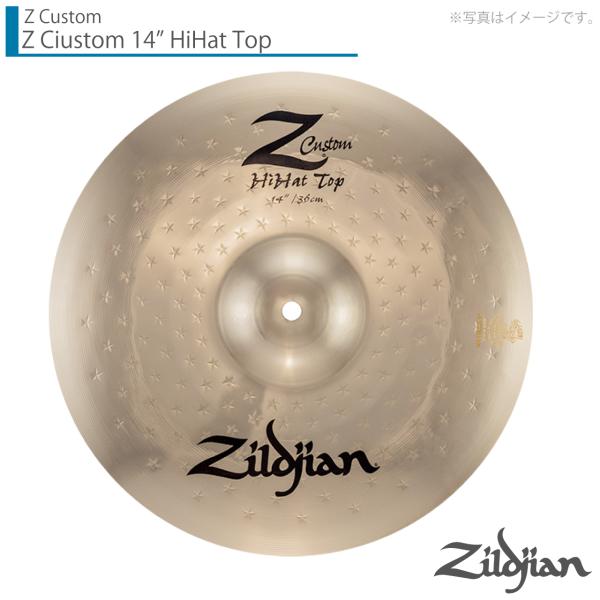 Zildjian(ジルジャン) Z Custom 14" Hihat Top ゼットカスタム トップのみ【クリーナー クロス 付 】