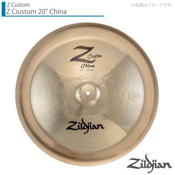 Zildjian(ジルジャン) Z Custom 20" China ゼットカスタム【クリーナー クロス 付 】